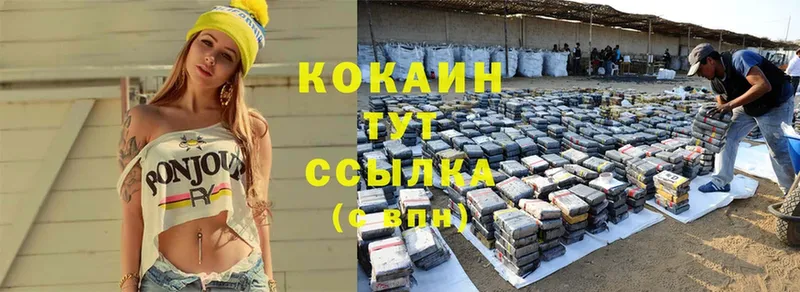 КОКАИН Боливия Черкесск