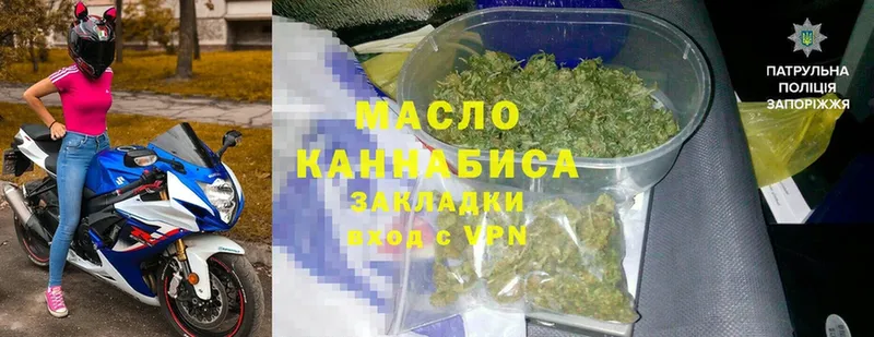 купить наркотик  Черкесск  ТГК гашишное масло 